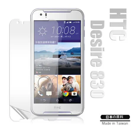 Monia 宏達電 HTC Desire 830 5.5吋 高透光亮面耐磨保護貼 保護膜