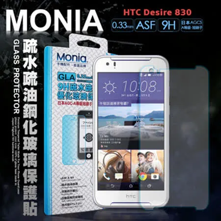 MONIA HTC Desire 830 5.5吋 日本頂級疏水疏油9H鋼化玻璃膜 玻璃保護貼