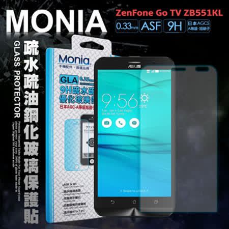 MONIA 華碩 ASUS ZenFone Go TV ZB551KL 5.5吋  日本頂級疏水疏油9H鋼化玻璃膜 玻璃保護貼