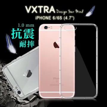 VXTRA iPhone 6/6s i6s 4.7吋 防摔抗震氣墊保護殼 保護套