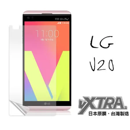 VXTRA LG V20 5.7吋 高透光亮面耐磨保護貼 保護膜