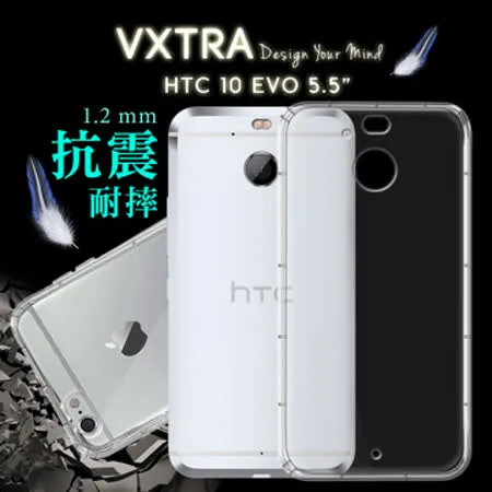 VXTRA  HTC 10 EVO 5.5 吋 防摔抗震氣墊保護殼 保護套