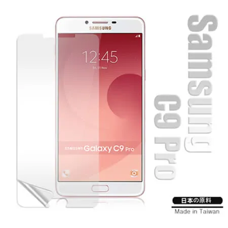 Monia Samsung Galaxy C9 Pro 6吋 高透光亮面耐磨保護貼 保護膜