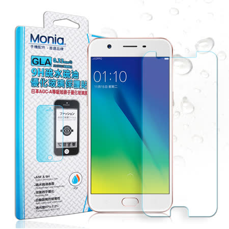 MONIA OPPO A57 5.2吋 日本頂級疏水疏油9H鋼化玻璃膜 玻璃保護貼
