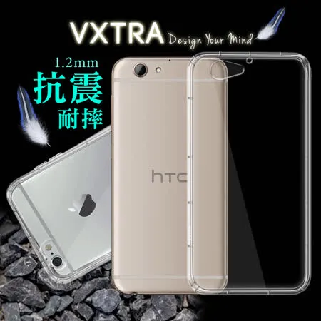 VXTRA HTC One A9s 防摔氣墊保護殼 手機殼