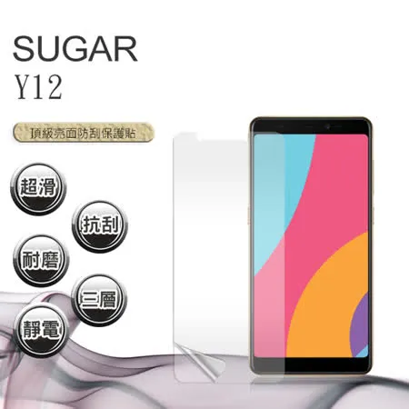VXTRA SUGAR Y12 高透光亮面耐磨保護貼 保護膜 糖果手機專用