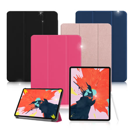 VXTRA iPad Pro 12.9吋 2018款 經典皮紋三折保護套 平板皮套 APPLE專用