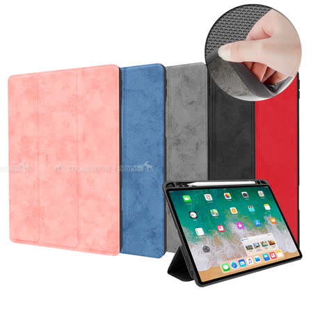 VXTRA iPad Pro 12.9吋 2018 雲彩帆布紋 筆槽矽膠軟邊三折保護套 平板皮套 APPLE專用