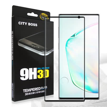 全膠貼合 CITY BOSS Samsung Galaxy Note10 3D滿版疏水疏油9H鋼化頂級玻璃膜(黑) 三星