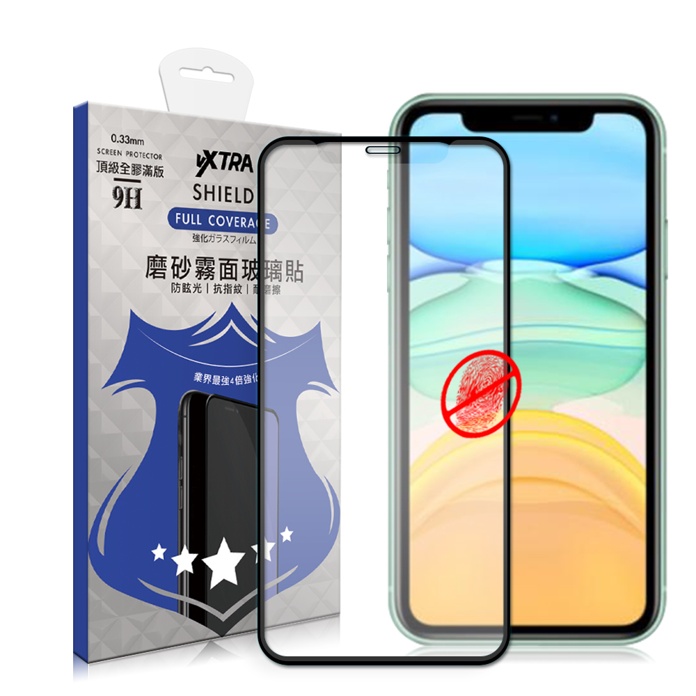 VXTRA 全膠貼合 iPhone 11 6.1吋 霧面滿版疏水疏油9H鋼化頂級玻璃膜(黑) 玻璃保護貼