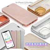 AISURE for iPhone 12 Pro Max 透明美背保護皮套