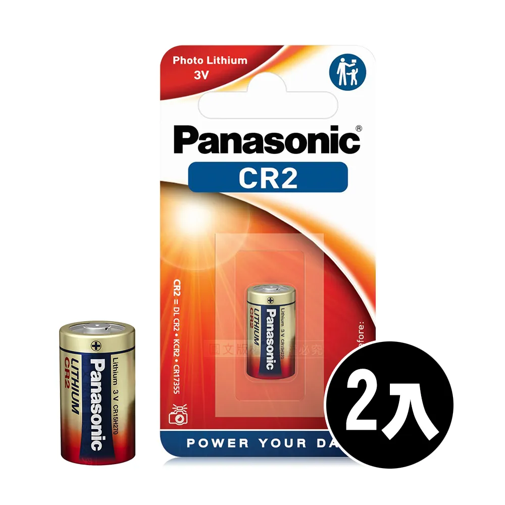 Panasonic 國際牌 CR2 CR2A 一次性鋰電池 3V 拍立得 Mini 25 50適用 (2顆入-吊卡包裝)