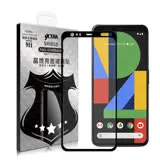 VXTRA 全膠貼合 Google Pixel 4 XL 滿版疏水疏油9H鋼化頂級玻璃膜(黑) 玻璃保護貼