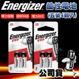 Energizer 勁量 N-LR1 E90 BP-2 R1-N 持久型5號鹼性電池(4顆入)