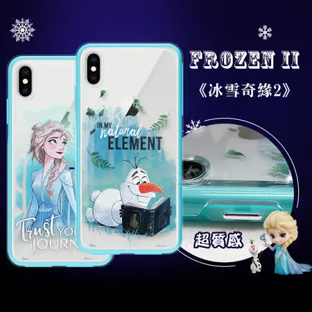 Frozen II 冰雪奇緣2 iPhone XS / X 5.8吋 二合一雙料手機殼 保護殼(艾莎/雪寶看書)