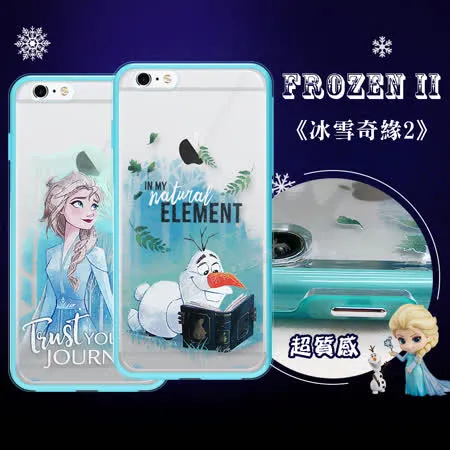 Frozen II 冰雪奇緣2 iPhone 6s/6 Plus 5.5吋 二合一雙料手機殼 保護殼(艾莎/雪寶看書)