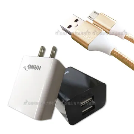 HANG 2.1A雙USB孔智能分流 快速旅充頭+Micro USB 2.5A傳輸充電線(1M) 7594232 - friDay購物