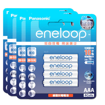 新款彩版 國際牌 Panasonic eneloop 低自放鎳氫充電電池BK-4MCCE4B(4號16入) 800mAh