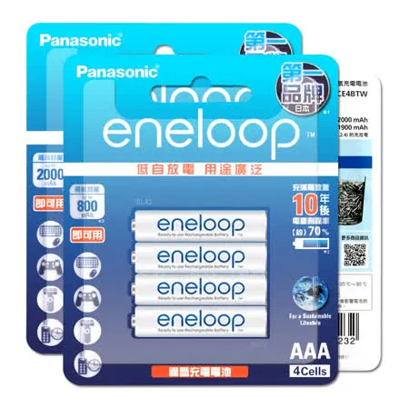 新款彩版 國際牌 Panasonic eneloop 低自放鎳氫充電電池(3號2000mAh+4號800mAh 各4顆)