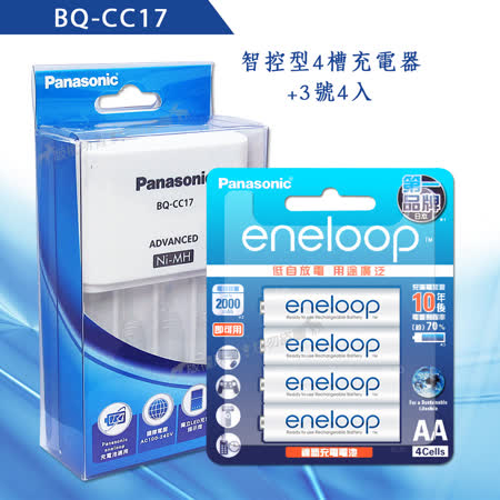 Panasonic 智控型4槽鎳氫低自放充電器+新款彩版 國際牌 eneloop 低自放3號充電電池(4顆入)