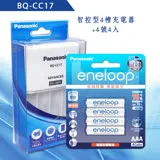 Panasonic 智控型4槽鎳氫低自放充電器+新款彩版 國際牌 eneloop 低自放4號充電電池(4顆入)