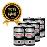 Panasonic 國際牌 NEO 黑色錳乾電池 碳鋅電池(1號6入)