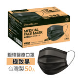 鉅瑋醫療口罩50入-極致黑X3盒入