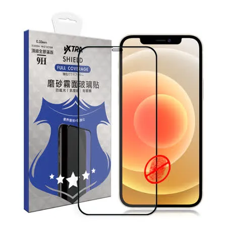 VXTRA 全膠貼合 iPhone 12 mini 5.4吋 霧面滿版疏水疏油9H鋼化頂級玻璃膜(黑) 玻璃保護貼