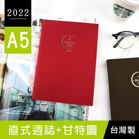 珠友 BC-50520 A5/25K 2022年直式週誌甘特圖補充內頁/專案紀錄追蹤/週計劃/日誌手帳手札行事曆