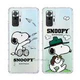 史努比/SNOOPY 正版授權 紅米Redmi Note 10 Pro 漸層彩繪空壓手機殼