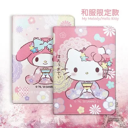 正版授權 My Melody美樂蒂/Hello Kitty凱蒂貓 iPad Pro 11吋 2021/2020版通用 和服限定款 平板保護皮套