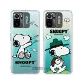 史努比/SNOOPY 正版授權 POCO M5s / 紅米Note 10S 漸層彩繪空壓手機殼