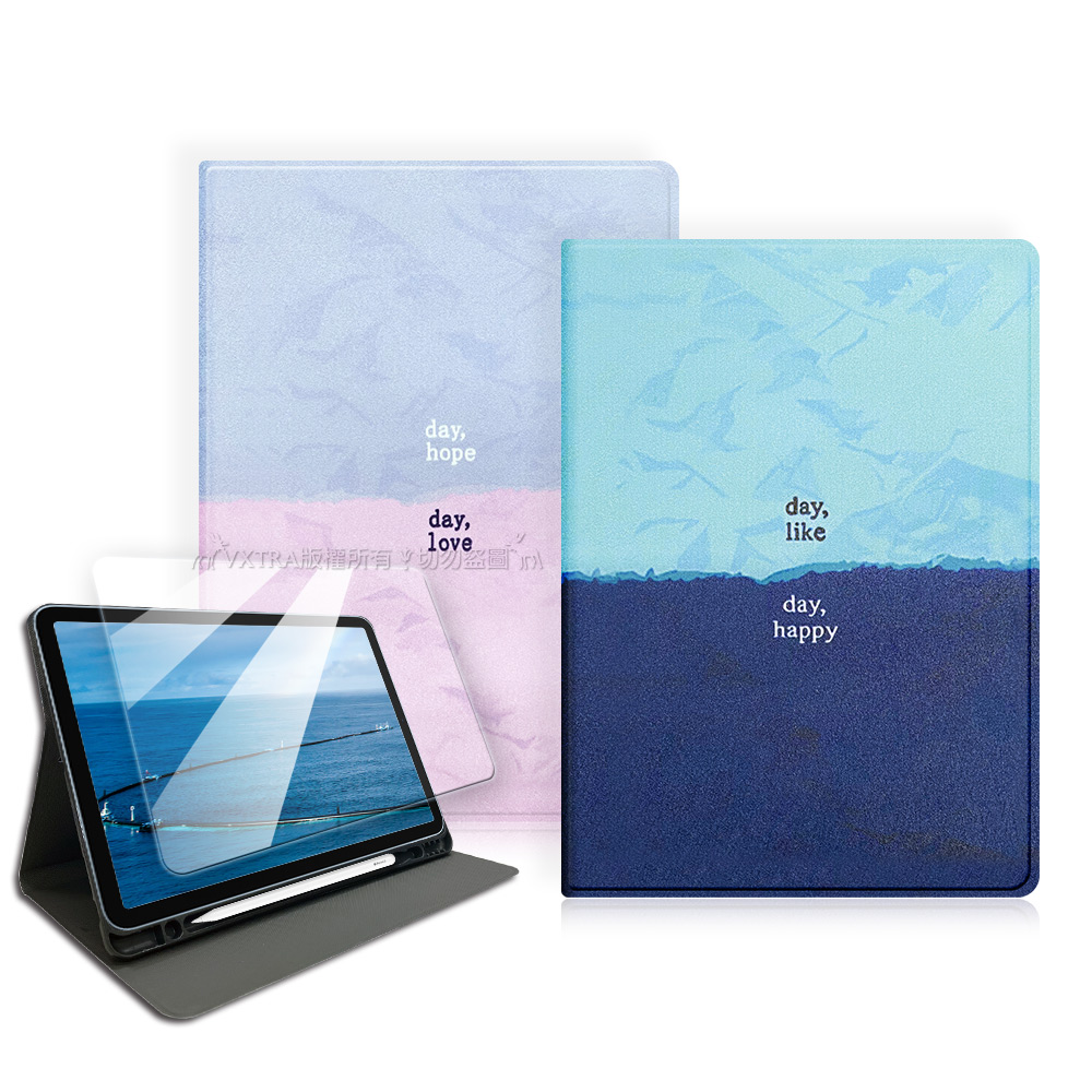 VXTRA城市小文青 iPad Pro 11吋 2021/2020版 支架保護套立架皮套 內含筆槽+9H鋼化玻璃貼(合購價)