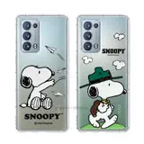 史努比/SNOOPY 正版授權 OPPO Reno6 Pro 5G 漸層彩繪空壓手機殼