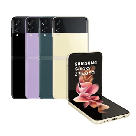 Samsung Galaxy Z Flip3 (8G/256G)
