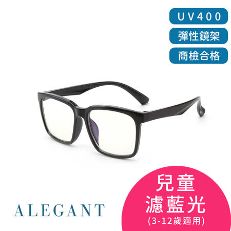 ALEGANT莓果色兒童專用輕量矽膠彈性方框UV400濾藍光眼鏡