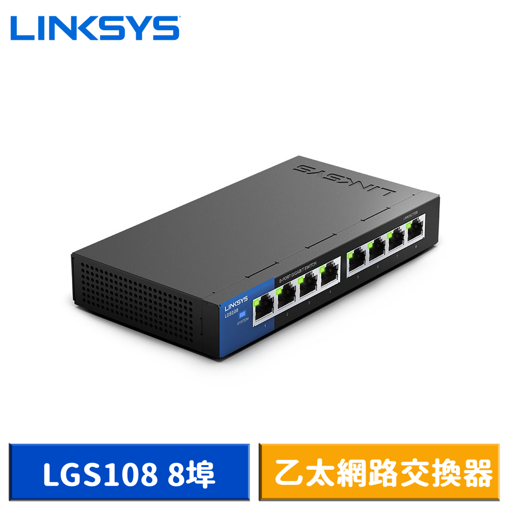 Linksys LGS108 8埠 Gigabit 超高速乙太網路交換器 (鐵殼)