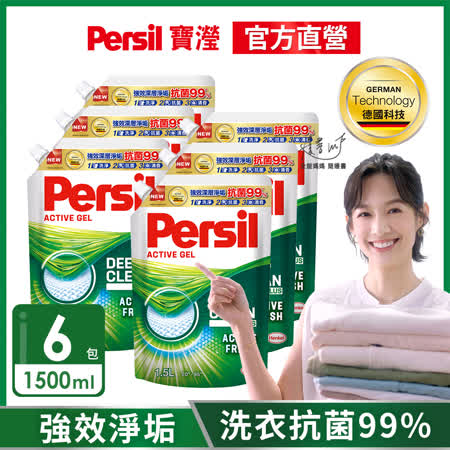 Persil寶瀅強效
														洗衣凝露洗衣精6入