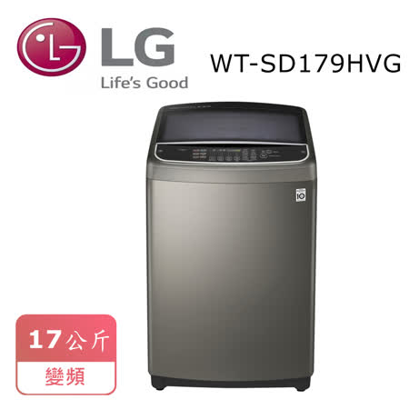 【LG 樂金】17公斤第3代DD直立式變頻洗衣機 不鏽鋼銀 (WT-SD179HVG) 