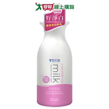 雪芙蘭牛奶胜肽美膚沐浴乳-亮白牛奶800g