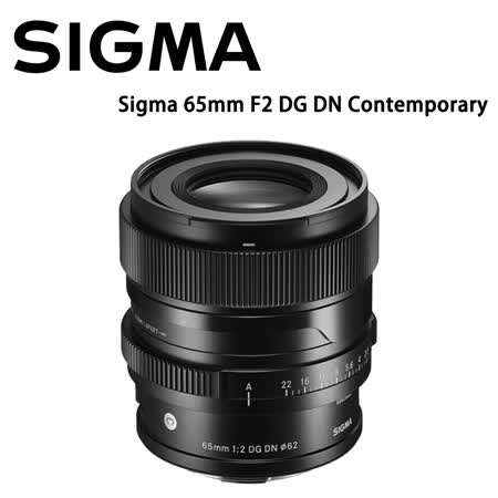 SIGMA 65mm/F2 C DG DN 公司貨