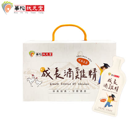 華陀扶元堂-成長滴雞精3盒(15包/盒)