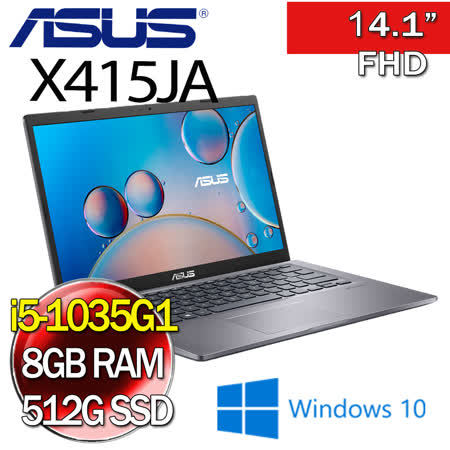 ASUS X415JA-0361G1035G1 星空灰 14吋 FHD i5-1035G1/8G/512G PCIe/W10