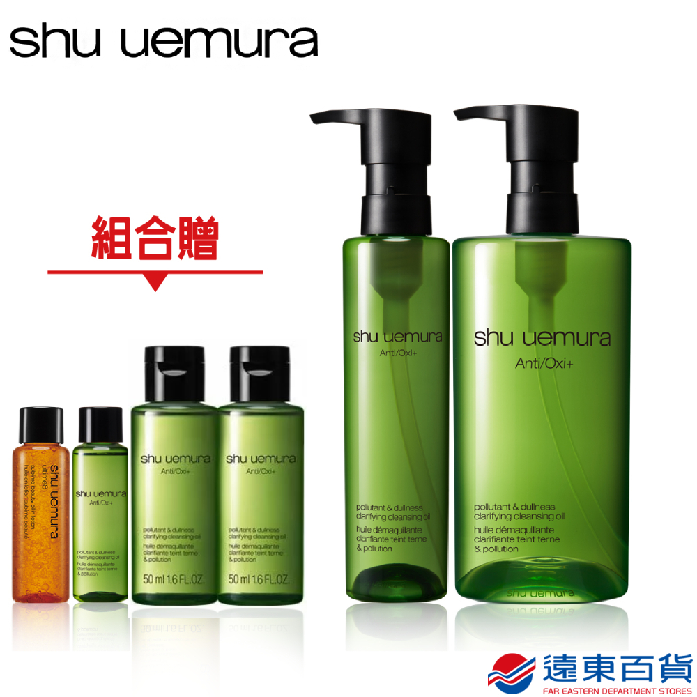 【官方直營】植村秀 抹茶新品體驗潔顏組