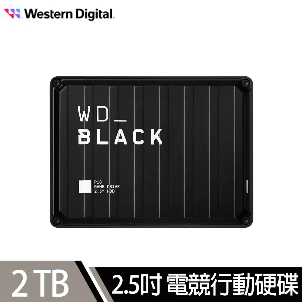 WD 黑標 P10 Game Drive 2TB 2.5吋 電競行動硬碟