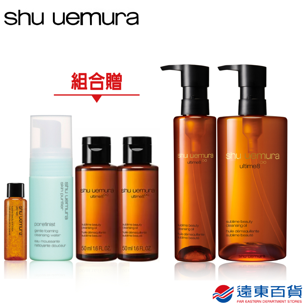 【官方直營】植村秀 全能金萃潔顏組