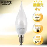 【太星電工】星鑽光超亮LED拉尾燈泡 E14 / 4W / 暖白光 ANC329L