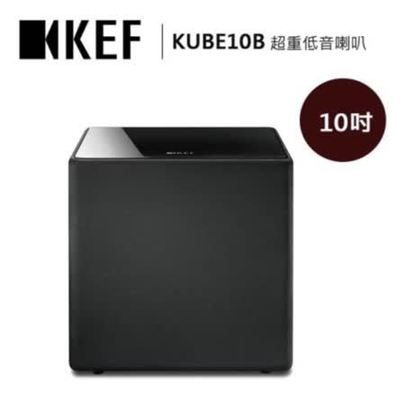 KEF Kube10b Subwoofer 10吋 主動式超低音喇叭
