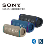 SONY 防水重低音藍牙喇叭 SRS-XB43 黑色