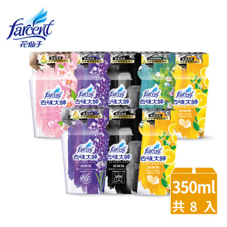 去味大師
消臭易8入組